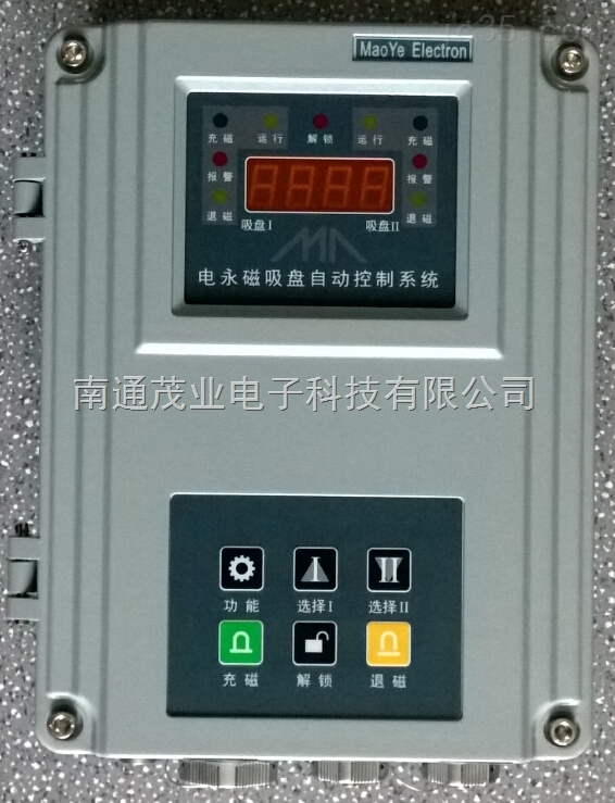 電永磁快速(su)換模控制系(xì)統