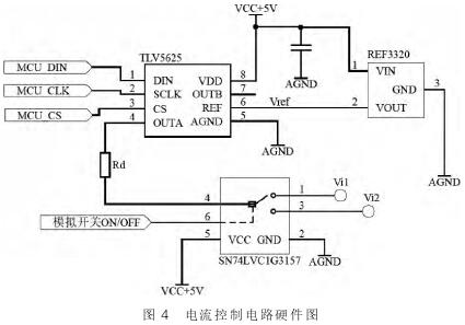 電磁流(liú)量計電流控制(zhì)電路(lù)硬件(jiàn)圖