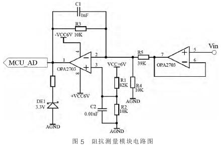 電磁流量(liàng)計阻抗(kàng)測量模塊(kuài)電路(lù)圖