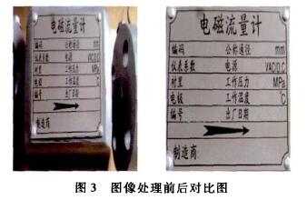 電(diàn)磁(cí)流量(liàng)計圖(tú)像(xiàng)出(chū)禮前(qián)後對(duì)比圖