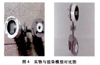 電磁流量計實(shí)物與渲染模型(xíng)對比圖(tú)
