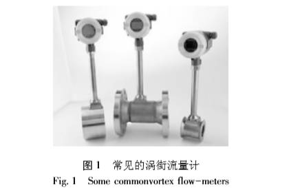 渦街流量(liàng)計圖(tú)示