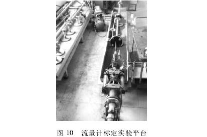 小型孔(kǒng)闆流量計(jì)标定實驗平台