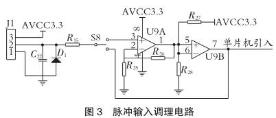 智能渦(wō)輪流量計脈沖輸入調理電路(lù)圖