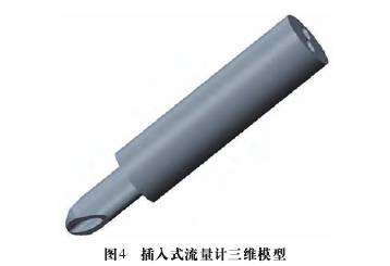 插入(rù)式流(liú)量(liàng)計(jì)三維模型圖示